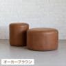 ドットスツール 革 椅子 オットマン 足置き スーパーレザーテックス ブークレ張地 ラウンジ リビング CRUSH クラッシュプロジェクト COMFORM 直径600mm-8