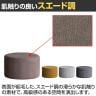 ドットスツール 椅子 オットマン 足置き スエード張地 ラウンジ リビング CRUSH クラッシュプロジェクト COMFORM 直径600mm-6