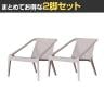 【2脚セット】ダグ ラウンジチェア ガーデンチェア 耐水性 屋外 スタッキングチェア アウトドア CRUSH クラッシュプロジェクト yuu 幅755×奥行715×高さ665mm-12
