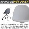 エッグチェア キャスター脚タイプ デスクチェア ワークチェア ミーティングチェア ファブリック CRUSH クラッシュプロジェクト yuu 幅490×奥行555×高さ790mm-4