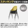 エッグチェア Aタイプ ダイニングチェア スタッキングチェア ワークチェア PP樹脂 固定脚 CRUSH クラッシュプロジェクト yuu 幅580×奥行555×高さ775mm-12