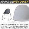 エッグチェア Bタイプ ダイニングチェア ワークチェア ファブリック ウレタンフォーム CRUSH クラッシュプロジェクト yuu 幅540×奥行550×高さ790mm-6