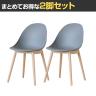 【2脚セット】エッグチェア 木脚タイプ ダイニングチェア ワークチェア ファブリック ビーチ材 CRUSH クラッシュプロジェクト yuu 幅440×奥行530×高さ790mm-11