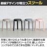 【2脚セット】ウィル スツール スタッキング 丸椅子 ディスプレイ 植物 PP樹脂 CRUSH クラッシュプロジェクト yuu 幅365×奥行365×高さ450mm-12