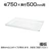 CSSA75TW| サカエ CSスーパーワゴン用オプション棚板 幅750×奥行500mm用