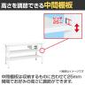 【抗菌加工】サカエ 軽量高さ調整作業台 抗菌・抗ウイルス天板 中間棚板・下段棚板付き TKK8-189BVPWT2 幅1800×奥行900×高さ800～1000mm【SIAA】-3
