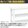 【抗菌加工】サカエ 軽量高さ調整作業台 抗菌・抗ウイルス天板 中間棚板・下段棚板付き TKK8-187CVPWT2 幅1800×奥行750×高さ800～1000mm【SIAA】-5