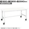 【抗菌加工】サカエ 軽量作業台KKタイプ 移動式抗菌・抗ウイルス天板仕様 KK-70VPWSE 幅1800×奥行900×高さ840mm【SIAA】
