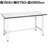 サカエ 軽量作業台KHタイプ KH-59LW 幅1500×奥行750×高さ800mm