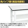 サカエ 軽量作業台KHタイプ 中間棚板・下段棚板付き KH-38T2LW 幅900×奥行600×高さ800mm-3