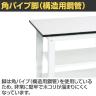 サカエ 軽量作業台KHタイプ 中間棚板・下段棚板付き KH-39T2LW 幅900×奥行750×高さ800mm-3