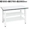 サカエ 軽量作業台KHタイプ 中間棚板・下段棚板付き KH-49T2LW 幅1200×奥行750×高さ800mm