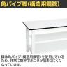 サカエ 軽量作業台KHタイプ 中間棚板・下段棚板付き KH-69T2LW 幅1800×奥行750×高さ800mm-3