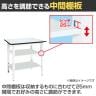 【抗菌加工】サカエ 軽量高さ調整作業台TKK8タイプ 中間棚板・下段棚板付き TKK8-096T2LW 幅900×奥行600×高さ800～1000mm【SIAA】-2
