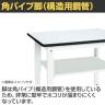 【抗菌加工】サカエ 軽量高さ調整作業台TKK8タイプ 中間棚板・下段棚板付き TKK8-097T2LW 幅900×奥行750×高さ800～1000mm【SIAA】-4