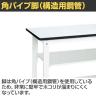 【抗菌加工】サカエ 軽量高さ調整作業台TKK8タイプ 中間棚板・下段棚板付き TKK8-127T2LW 幅1200×奥行750×高さ800～1000mm【SIAA】-4
