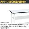 【抗菌加工】サカエ 軽量高さ調整作業台TKK8タイプ 中間棚板・下段棚板付き TKK8-189T2LW 幅1800×奥行900×高さ800～1000mm【SIAA】-4