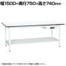 【抗菌加工】サカエ 軽量作業台KAタイプ キャビネット付き・中板付き KA-157ATMW 幅1500×奥行750×高さ740mm【SIAA】
