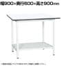 【抗菌加工】サカエ 軽量立作業台KADタイプ KAD-096TMW 幅900×奥行600×高さ900mm【SIAA】