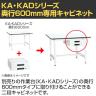 [オプション]【抗菌加工】サカエ 軽量作業台KA・KAD用オプションキャビネット KA-S20WA 幅400×奥行500×高さ164mm【SIAA】-1