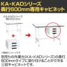 [オプション]【抗菌加工】サカエ 軽量作業台KA・KAD用オプションキャビネット KA-S30WA 幅400×奥行500×高さ246mm【SIAA】-1