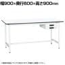 【抗菌加工】サカエ 軽量立作業台KADタイプ キャビネット付き KAD-096BMW 幅900×奥行600×高さ900mm【SIAA】