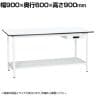 【抗菌加工】サカエ 軽量立作業台KADタイプ キャビネット付き・中板付き KAD-096ATMW 幅900×奥行600×高さ900mm【SIAA】