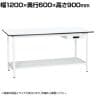 【抗菌加工】サカエ 軽量立作業台KADタイプ キャビネット付き・中板付き KAD-126ATMW 幅1200×奥行600×高さ900mm【SIAA】