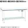 【抗菌加工】サカエ 軽量立作業台KADタイプ キャビネット付き・中板付き KAD-189ATMW 幅1800×奥行900×高さ900mm【SIAA】