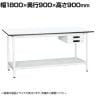 【抗菌加工】サカエ 軽量立作業台KADタイプ キャビネット付き・中板付き KAD-189BTMW 幅1800×奥行900×高さ900mm【SIAA】