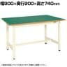 【抗菌加工】サカエ 軽量作業台KSタイプ KS-099FIG 幅900×奥行900×高さ740mm【SIAA】