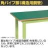 【抗菌加工】サカエ 軽量立作業台KSDタイプ KSD-099F 幅900×奥行900×高さ900mm【SIAA】-2