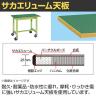 【抗菌加工】サカエ 軽量作業台KSタイプ 移動式・直進安定金具無し KS-187FUR 幅1800×奥行750×高さ740mm【SIAA】-1