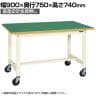 【抗菌加工】サカエ 軽量作業台KSタイプ 移動式・直進安定金具無し KS-097FURI 幅900×奥行750×高さ740mm【SIAA】