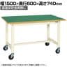 【抗菌加工】サカエ 軽量作業台KSタイプ 移動式・直進安定金具無し KS-156FURI 幅1500×奥行600×高さ740mm【SIAA】
