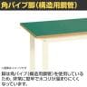 【抗菌加工】サカエ 軽量作業台KSタイプ 移動式・直進安定金具無し KS-157FURI 幅1500×奥行750×高さ740mm【SIAA】-2