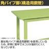 【抗菌加工】サカエ 軽量作業台KSタイプ 移動式・直進安定金具無し KS-187SUR 幅1800×奥行750×高さ744mm【SIAA】-2