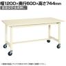 【抗菌加工】サカエ 軽量作業台KSタイプ 移動式・直進安定金具無し KS-126SURI 幅1200×奥行600×高さ744mm【SIAA】
