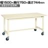 【抗菌加工】サカエ 軽量作業台KSタイプ 移動式・直進安定金具無し KS-157SURI 幅1500×奥行750×高さ744mm【SIAA】