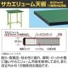 【抗菌加工】サカエ 軽量立作業台KDタイプ 改正RoHS10物質対応 KD-39FE 幅900×奥行750×高さ900mm【SIAA】-1