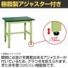 【抗菌加工】サカエ 軽量高さ調整作業台TKSタイプ 改正RoHS10物質対応 TKS-126FE 幅1200×奥行600×高さ740～940mm【SIAA】-5