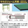 【抗菌加工】サカエ 軽量高さ調整作業台TKK6タイプ 改正RoHS10物質対応 TKK6-126FE 幅1200×奥行600×高さ600～800mm【SIAA】-1