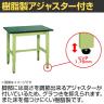 【抗菌加工】サカエ 軽量高さ調整作業台TKK6タイプ 改正RoHS10物質対応 TKK6-156FE 幅1500×奥行600×高さ600～800mm【SIAA】-5