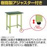 【抗菌加工】サカエ 軽量高さ調整作業台TKK9タイプ 改正RoHS10物質対応 TKK9-186FE 幅1800×奥行600×高さ900～1100mm【SIAA】-5