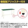 【抗菌加工】サカエ 軽量高さ調整作業台TKK9タイプ 改正RoHS10物質対応 TKK9-156FEI 幅1500×奥行600×高さ900～1100mm【SIAA】-5