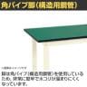 【抗菌加工】サカエ 軽量作業台KSタイプ移動式 改正RoHS10物質対応 KS-187FERI 幅1800×奥行750×高さ740mm【SIAA】-2