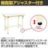 サカエ 軽量作業台CKタイプ CK-096FNIV 幅900×奥行600×高さ740mm-5