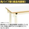 サカエ 軽量作業台CKタイプ CK-127FNIV 幅1200×奥行750×高さ740mm-3