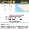 サカエ 軽量作業台CKタイプ CK-126SNI 幅1200×奥行600×高さ740mm-2