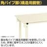 サカエ 軽量作業台CKタイプ CK-127SNI 幅1200×奥行750×高さ740mm-3